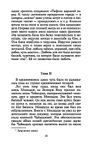 Przyjemność z daczy